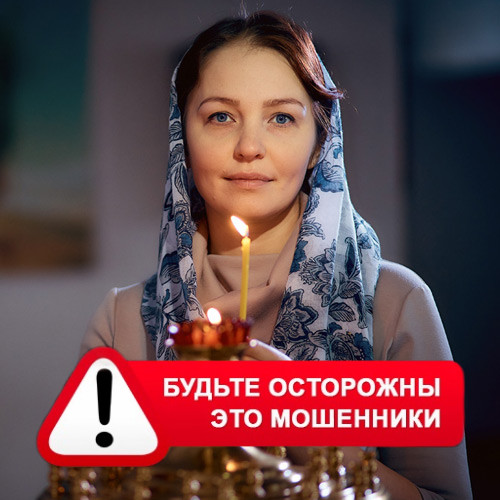 Мария Степановна @MariaGadalka в Красном-на-Волге – это мошенники